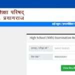 UP Board Class 10th Result 2023