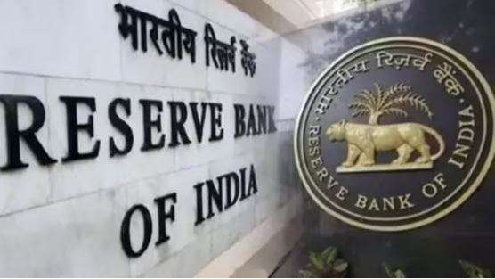 Capture rbi news fine