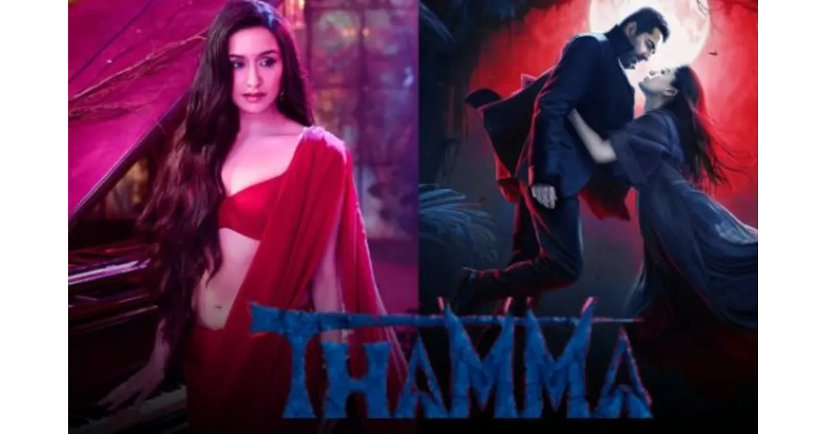 Thamma