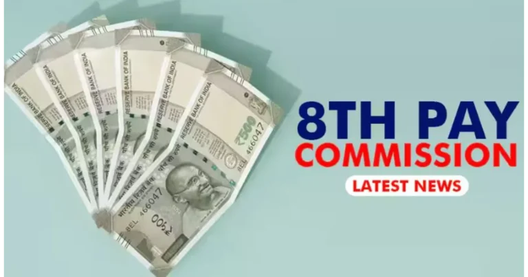 8th Pay Commission