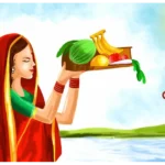 Chhath Puja