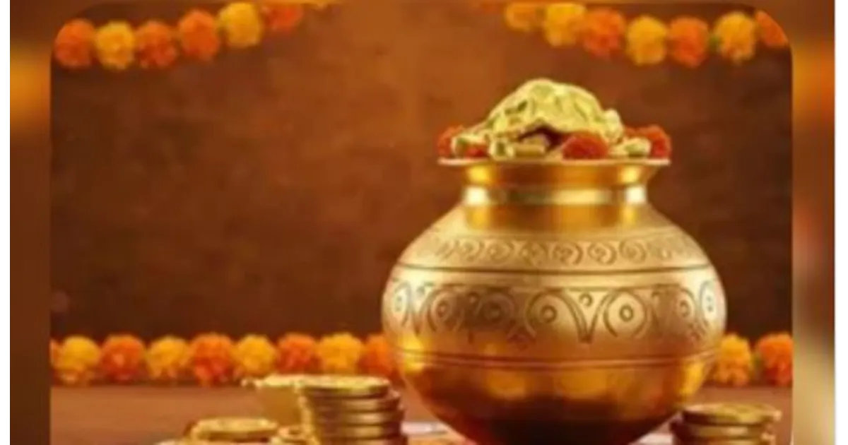 Dhanteras 2025
