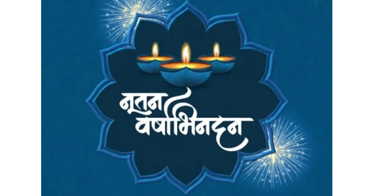 New Year