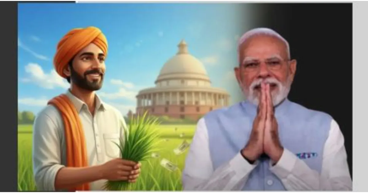 PM Kisan