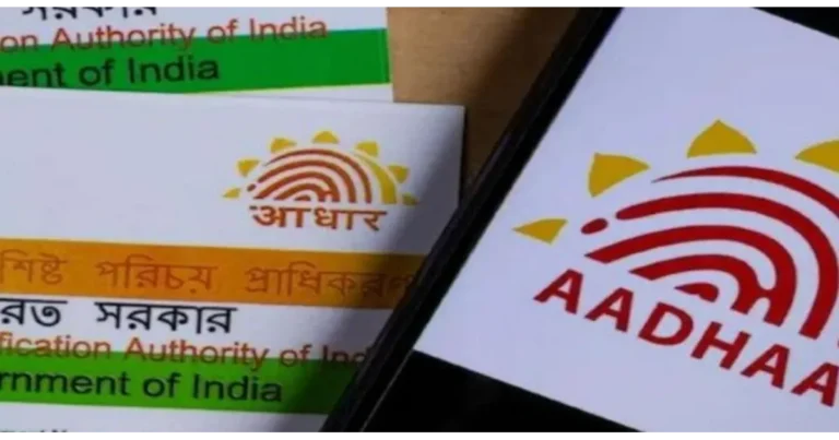 UIDAI