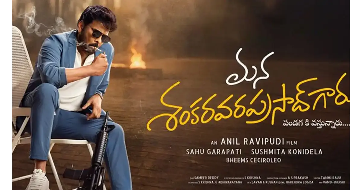 Mana Shankara Vara Prasad Garu